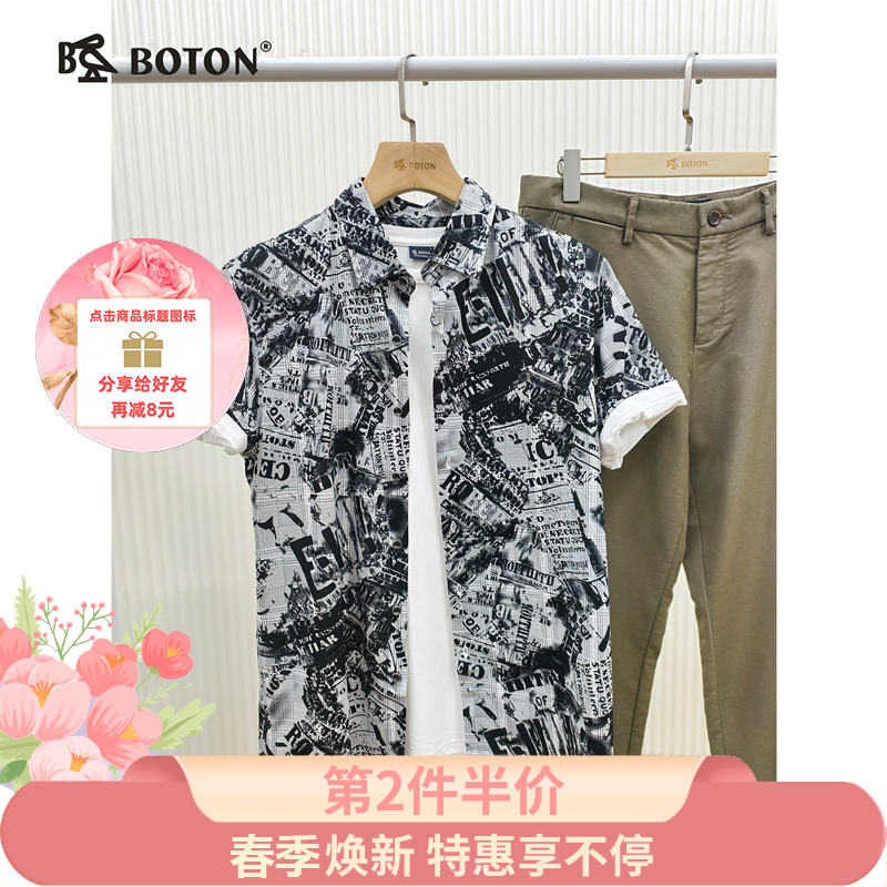 【第2件半价！尾货清仓不退换】波顿男士短袖T恤衬衫MT556