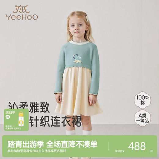 【商场同款】英氏女童连衣裙春秋季长袖针织丝绒裙女宝裙子新款 商品图0