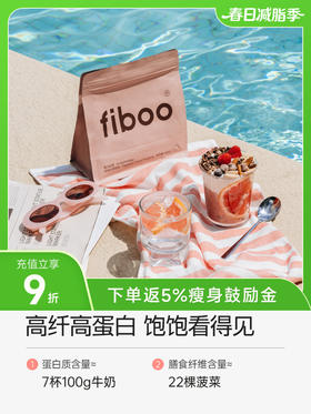 fiboo爆料奶昔 400g/袋