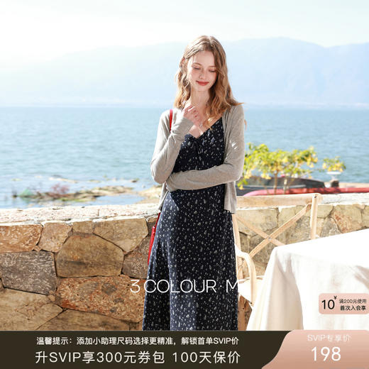 三彩2026春季新款法式乱麻碎花裙V领吊带裙A字连衣裙无袖长裙M 商品图0