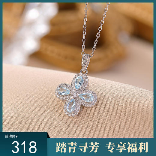 【四叶美满】S925纯银海蓝宝四叶草吊坠【CW-DZ07066】 商品图0