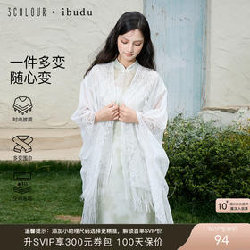 三彩2026新款新中式披肩流苏长款加大蕾丝花纹薄款围巾旅行遮阳