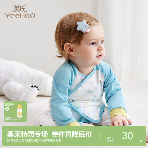 英氏婴儿新生儿男女宝宝家居服打底衫裤内衣春款 YLFHJ02001A  YLFHJ02002A 商品图0