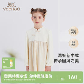 【商场同款】英氏童装女童连衣裙秋冬款中国风灯芯绒裙子