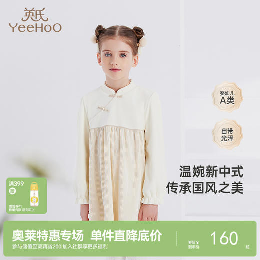 【商场同款】英氏童装女童连衣裙秋冬款中国风灯芯绒裙子 商品图0