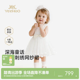 【商场同款】英氏女童背心裙春夏季新款裙子宝宝洋气公主裙