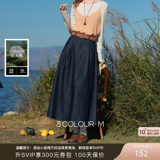 三彩2026春季新款简约复古牛仔裙半身裙高腰A字裙长裙显瘦时尚M 商品图0