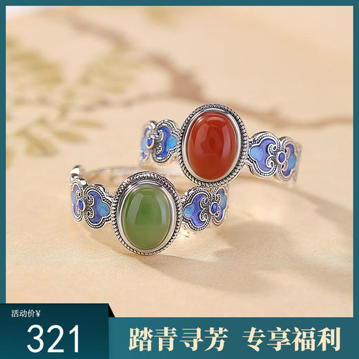 【清禧安岁】天然和田玉S925纯银碧玉南红珐琅如意蛋面开口戒指【CW-JZ07609】 商品图0