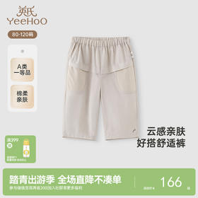 【商场同款】英氏儿童裤子夏季网眼透气中裤纯棉男童休闲裤子新款