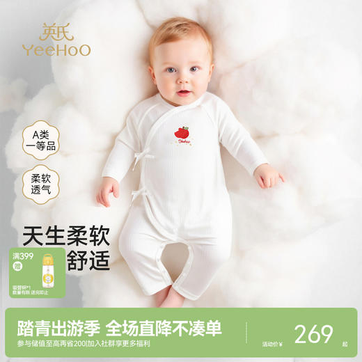 【商场同款】英氏婴儿连身睡衣长袖长裤和袍四季爬服印花家居服 商品图0