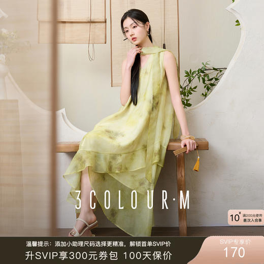 三彩2025夏季新款新中式连衣裙飘带无袖背心裙荷叶边长裙M 商品图0
