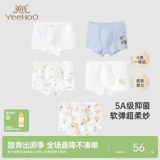 【5A抗菌】英氏儿童内裤男童透气舒适抗菌四角裤女童安全裤小短裤 商品图0