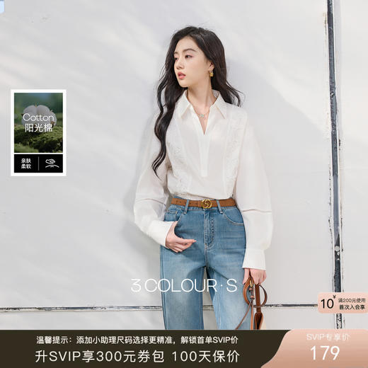 三彩2026春季新款花边长袖翻领衬衣宽松气质上衣通勤简约套头S 商品图0