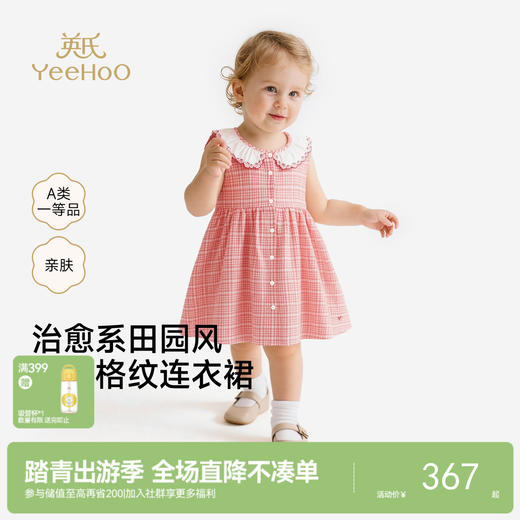 【商场同款】英氏女童背心裙夏新款红色系连衣裙儿童公主裙 商品图0