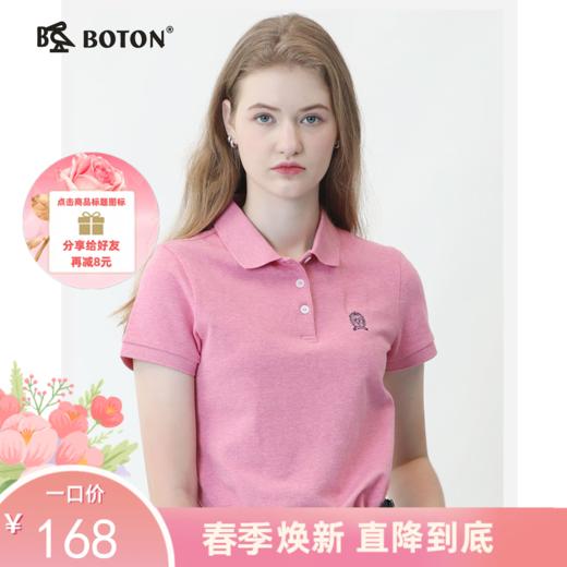 波顿女士翻领净色短袖POLOLT226221 商品图0