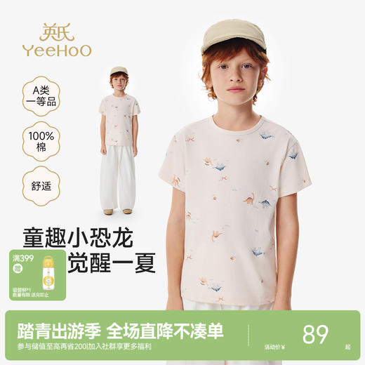 英氏儿童T恤夏季透气舒适短袖上衣男童印花打底衫宝宝套衣 商品图0