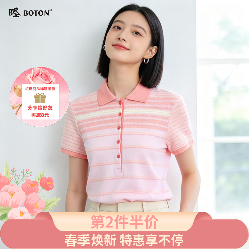 【第2件半价！尾货清仓不退换】波顿夏季女士短袖T恤马卡龙条纹翻领舒适百搭polo衫LT199215