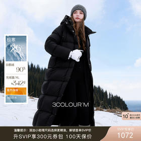 【高蓬高充绒】三彩2025冬季新款90白鹅绒防水羽绒服被子服长款M