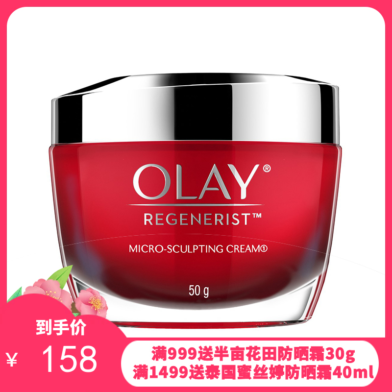 美国玉兰油olay大红瓶面霜50g