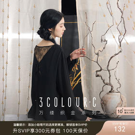 三彩【晓梦迷蝶】2025秋季新款雪纺衫蝴蝶镂空小衫宽松中式C