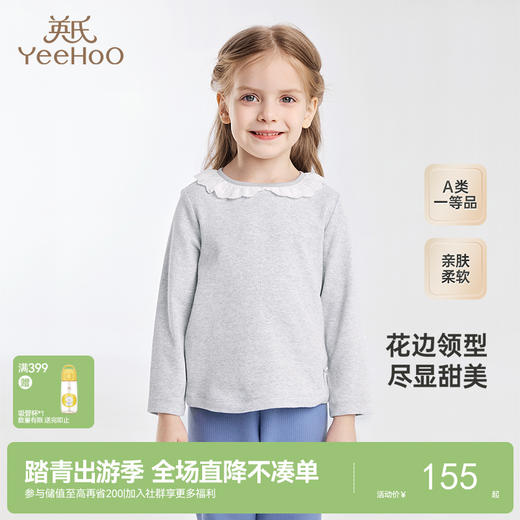 【商场同款】英氏儿童T恤春秋儿童长袖衣服女童上衣新款T恤 商品图0