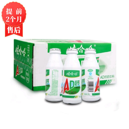 【3月】娃哈哈AD钙220mlx24 商品图0