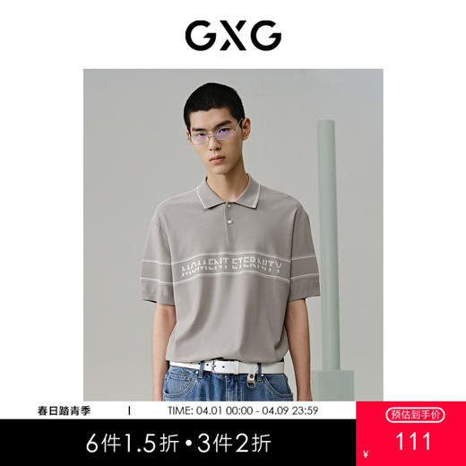 GXG男装 条纹字母提花polo衫男 翻领T恤POLO衫 夏季热卖G24X242054T恤 商品图0