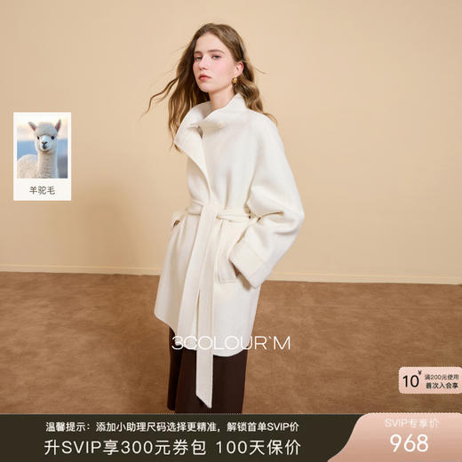 【阿尔巴卡】三彩2025冬季新款立领双面呢绵羊毛大衣中长M 商品图0