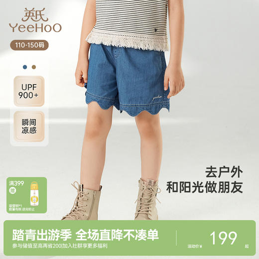 【商场同款】英氏儿童裤子夏季防晒纯棉凉感牛仔裤中大童新款 商品图0