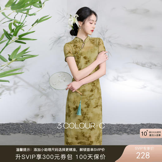 三彩【云染叙梅】2026春季新款晕染印花网纱连衣裙吊带裙两件套C 商品图0