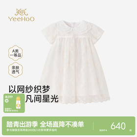 【高定系列】英氏儿童裙子女童连衣裙夏季新款短袖裙子可爱公主裙