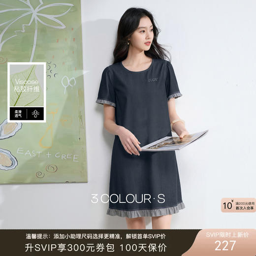 三彩2026夏季新款休闲连衣裙宽松圆领短袖木耳边直筒裙短裙S 商品图0