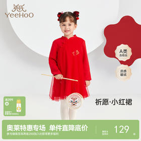 英氏新中式暖感加绒连衣裙女童秋装国风喜庆裙子