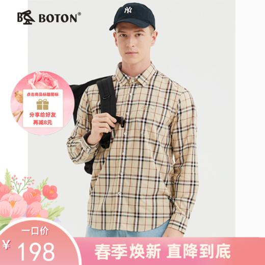 波顿格子衬衫男士高级感春季杏蓝色格纹长袖休闲高端抗菌薄荷衬衣MS657122 商品图0