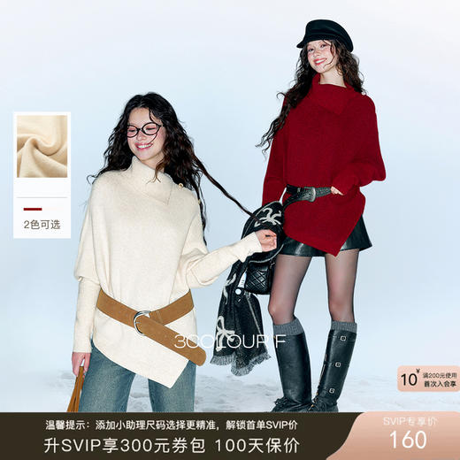 三彩独醒2025冬季新款高领针织衫长袖套头衫宽松设计感上衣毛衫F 商品图0