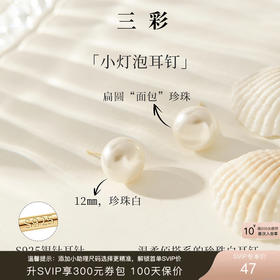 三彩2026新款法式简约通勤轻奢珠光合成面包珍珠女式耳钉耳饰养耳
