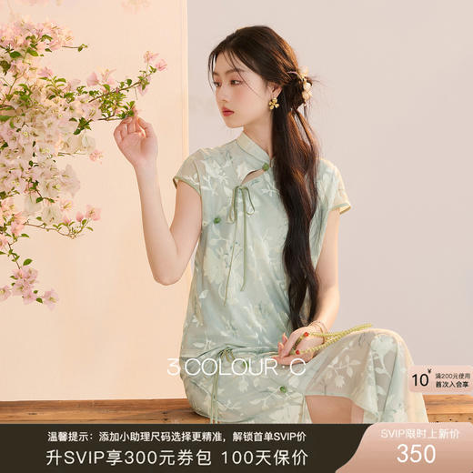 三彩【素锦流年】2026夏季新款新中式套装烧花小衫上衣半身裙C 商品图0