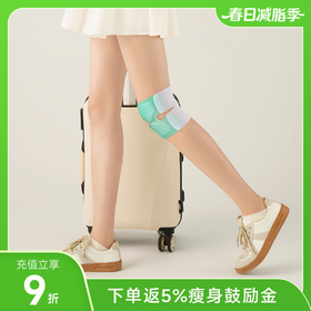 【好轻官方】每物膝盖热敷贴 6片/盒