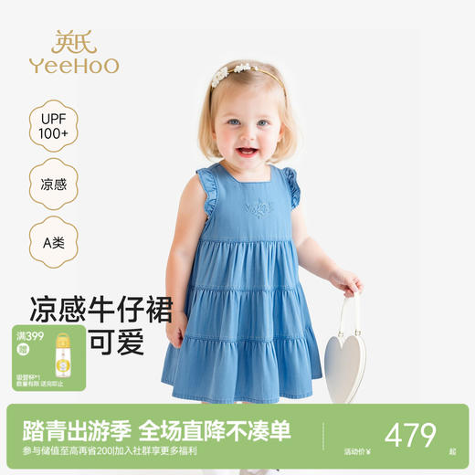 【商场同款】英氏女童牛仔连衣裙夏新款宝宝洋气天丝短袖公主裙 商品图0