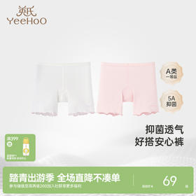 【5A抗菌+莫代尔无痕】英氏女童安全裤防走光四季女孩内裤平角裤两件装