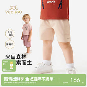 【莱赛尔】英氏儿童裤子男童夏季短裤休闲户外百搭裤装针织夏款宝宝短裤