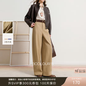 三彩2026春季新款休闲裤收腰宽松阔腿裤长裤垂感简约时尚S