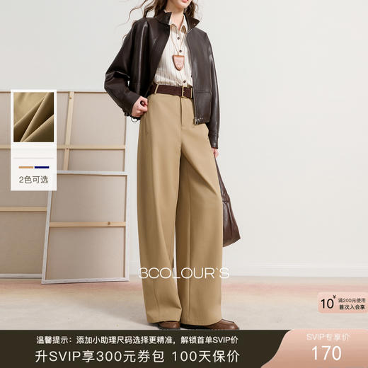 三彩2026春季新款休闲裤收腰宽松阔腿裤长裤垂感简约时尚S 商品图0