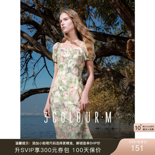 三彩2025春季新款晕染印花连衣裙法式大方领度假荷叶边长裙M 商品图0