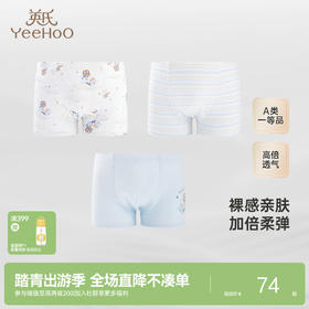 【内裤礼盒装】英氏儿童内裤四角男童内裤礼盒装男女宝中大童平角打底短裤不夹屁屁