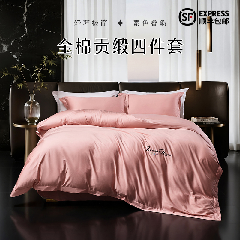 多喜爱 柔风雅韵全棉贡缎四件套 海洋绿/柔雾粉/琉璃蓝/柚子金/水墨灰/穹顶蓝hl【60S全棉】【精美刺绣】【细腻柔滑】 轻奢极简 礼盒包装