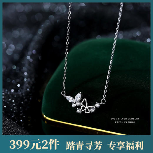 【凌舞】S925银双蝴蝶镶嵌锆石项链【YXS-A3114】 商品图0