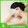 【好轻官方】每物热敷蒸汽眼罩 10片/盒 商品缩略图0