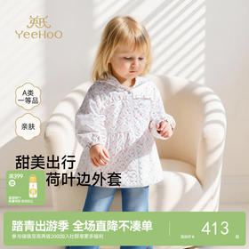 【商场同款】英氏儿童外套女童长袖连帽外套春秋休闲百搭新款外套