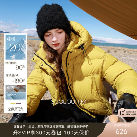 【90白鹅绒】三彩2025冬季新款连帽鹅绒服防水易打理羽绒服M 商品图0